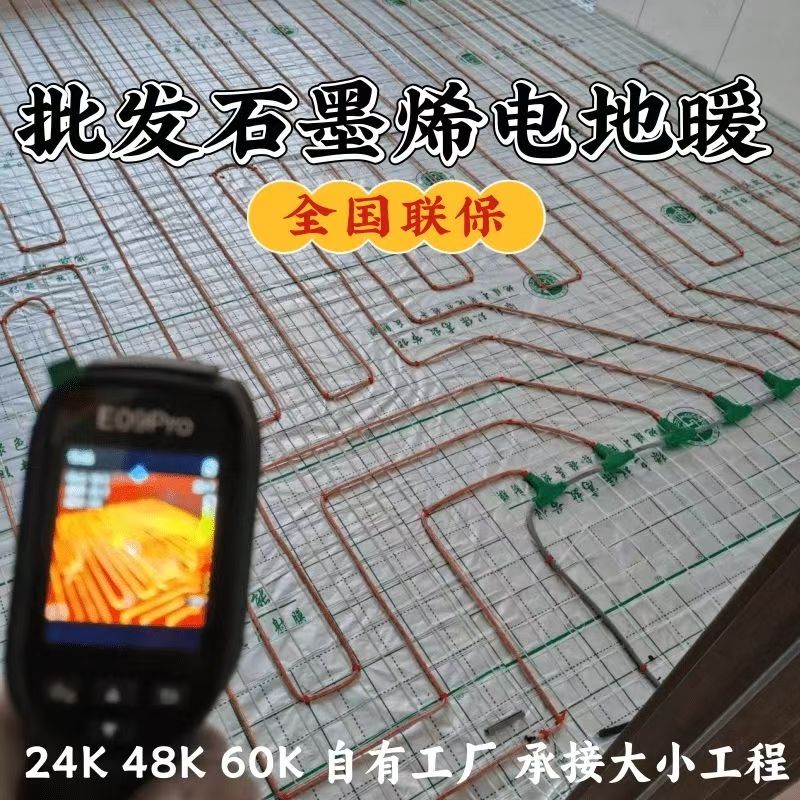 广水市 石墨烯电地暖公司哪家好？合理报价深度解析